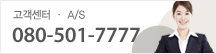 고객센터
